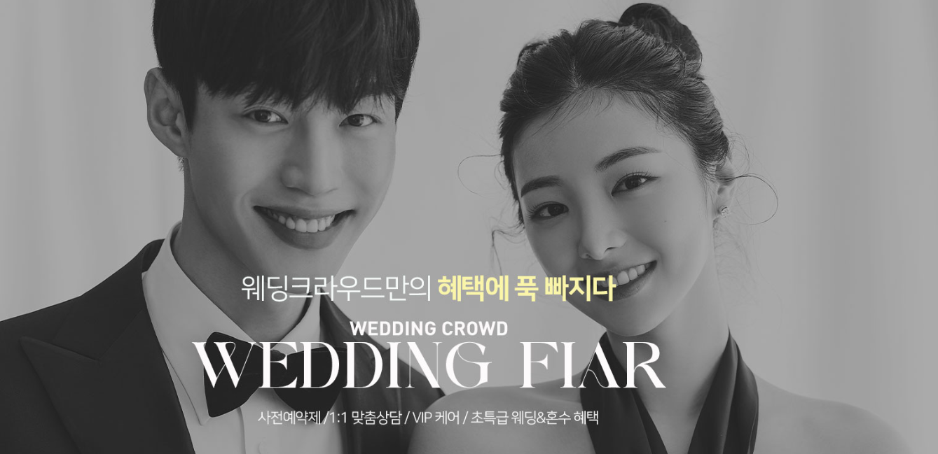 진주 웨딩박람회 웨딩드레스 및 스드메 전시 공간