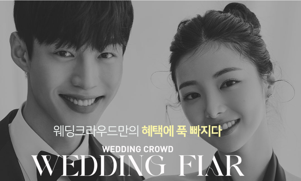 강릉 신혼여행&혼수박람회 웨딩홀 및 예식장 내부 모습