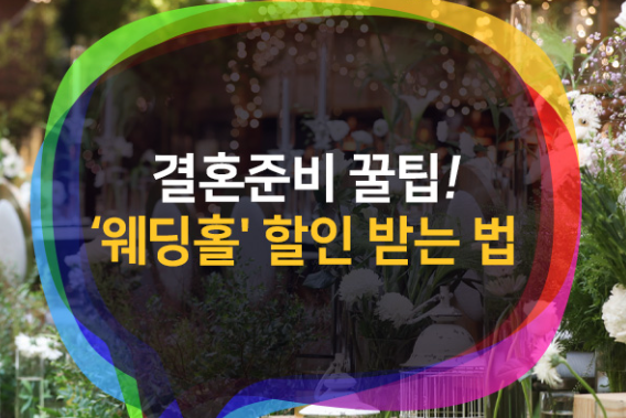 서울 신혼여행&혼수박람회 웨딩드레스 및 스드메 전시 공간