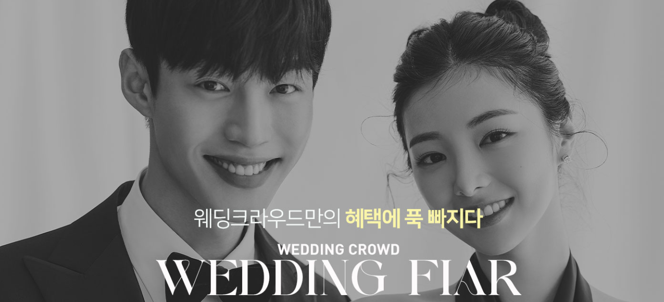 명동 웨딩박람회 웨딩드레스 및 스드메 전시 공간