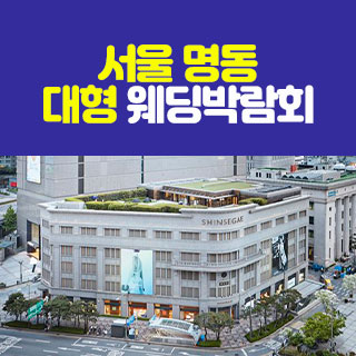 전주웨딩드레스 웨딩홀 및 예식장 내부 모습